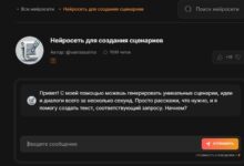 Photo of Популярные платформы для создания фото-сценариев на базе ИИ