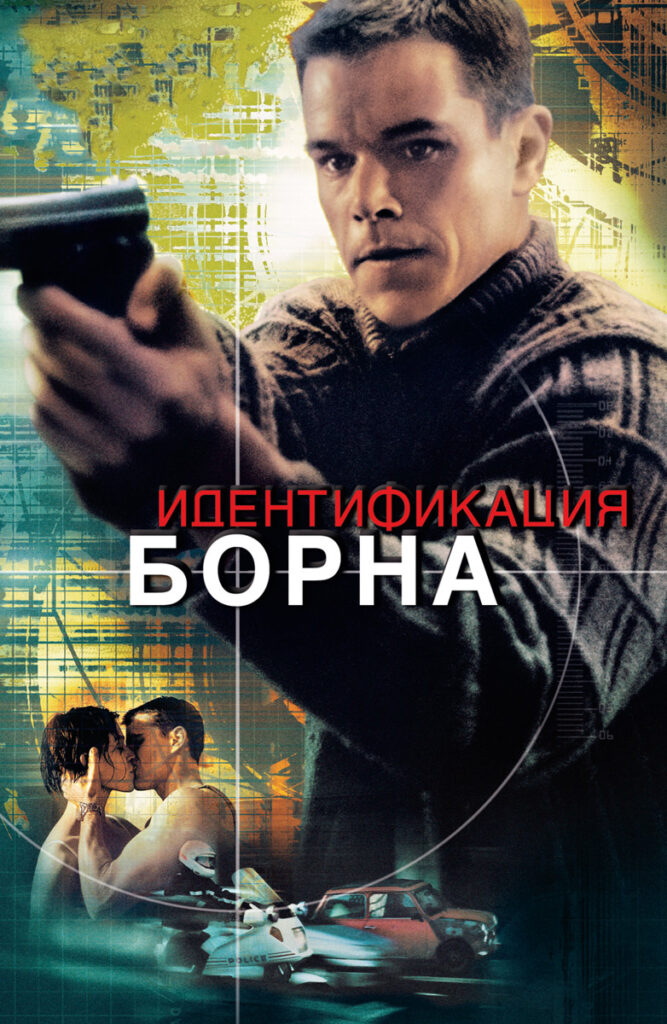 Экранизации серии Борн